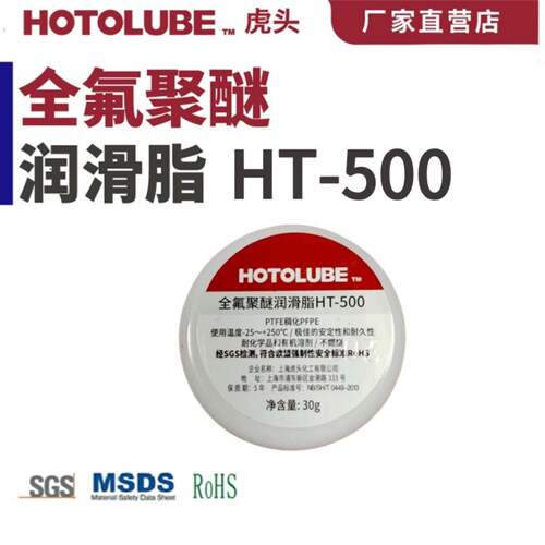 虎头全氟聚醚HT-500汽油柴油天然气甲醇乙醇管道阀门阻燃密封润滑