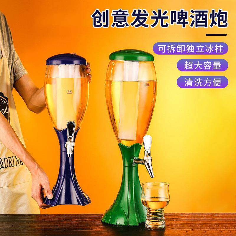 酒炮商用3L扎啤酒炮网红果汁鼎创意分酒器酒塔扎啤机酒柱果汁桶