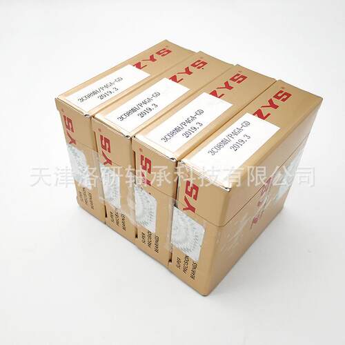 洛阳轴研科技ZYS 3C09MH1/P4DTG 发那科加工中心轴承