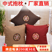 新中式 抱枕客厅沙发座椅靠垫腰枕床头大靠背中国风刺绣枕套可拆洗