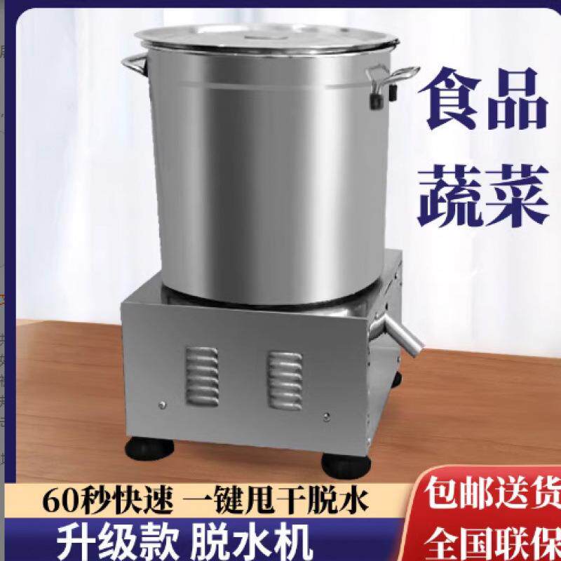 西美特蔬菜脱水机商用菜馅厨房电动甩干蔬菜挤水脱油不锈钢甩水机