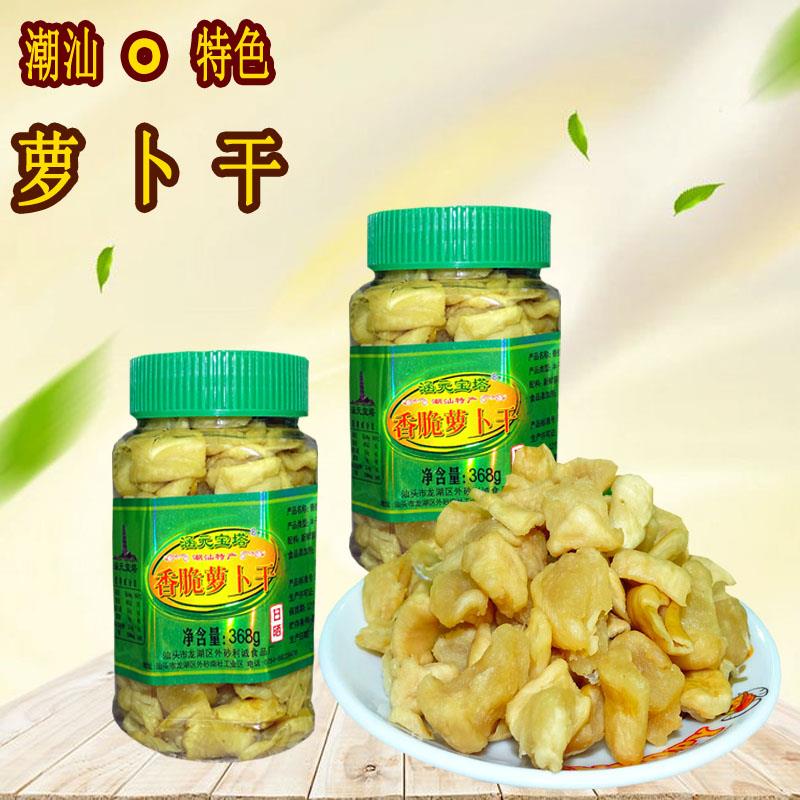 菜脯粒丁碎 潮汕特产咸菜肠粉配用酱菜 咸香脆甜家用可即食萝卜干