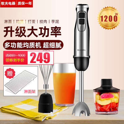 均质机烘焙淋面慕斯淋面消泡机多功能手持料理机商用搅拌机辅食机