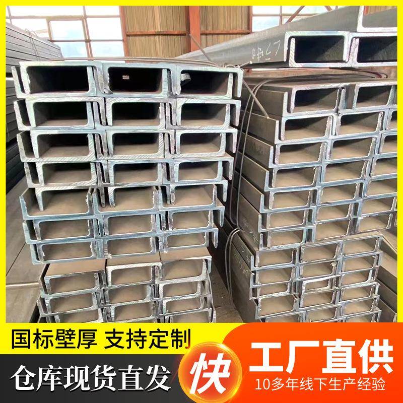 热轧槽钢幕墙用镀锌槽钢Q235钢结构建筑工程材料镀锌槽钢