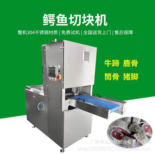 九盈机械多段锯骨机JY-2550输送式猪骨牛蹄切块机鳄鱼切块机