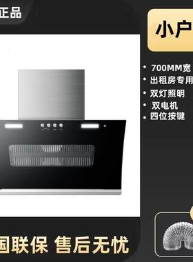 七字型油烟机大吸力家用顶侧双吸自动清洗小智语音