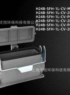 防水工业航空插头H24B-SFH-1L-CV-M32/2M32矩形重载连接器