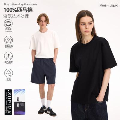 Long staple cotton double-sided liquid ammonia cool