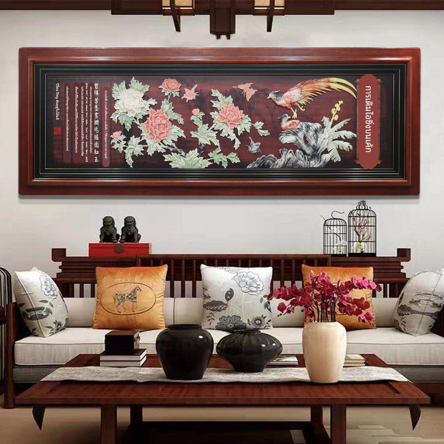 中式挂画高档大气客厅画沙发背景墙玉雕装饰画实木3d立体浮雕壁画