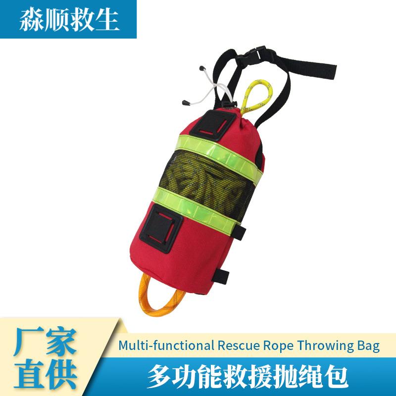 新款直销户外水域救生绳包防汛应急浮索挂点便携夜间反光绳子水上