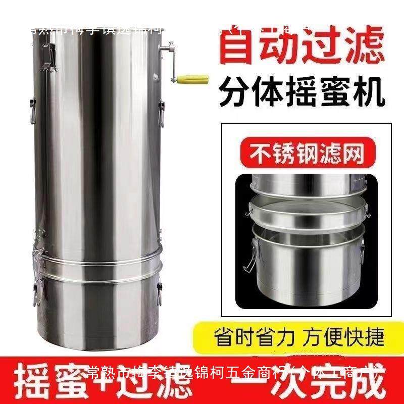 中蜂手摇式摇蜂蜜过滤一体机摇糖机家用手动全自动新款工具全套