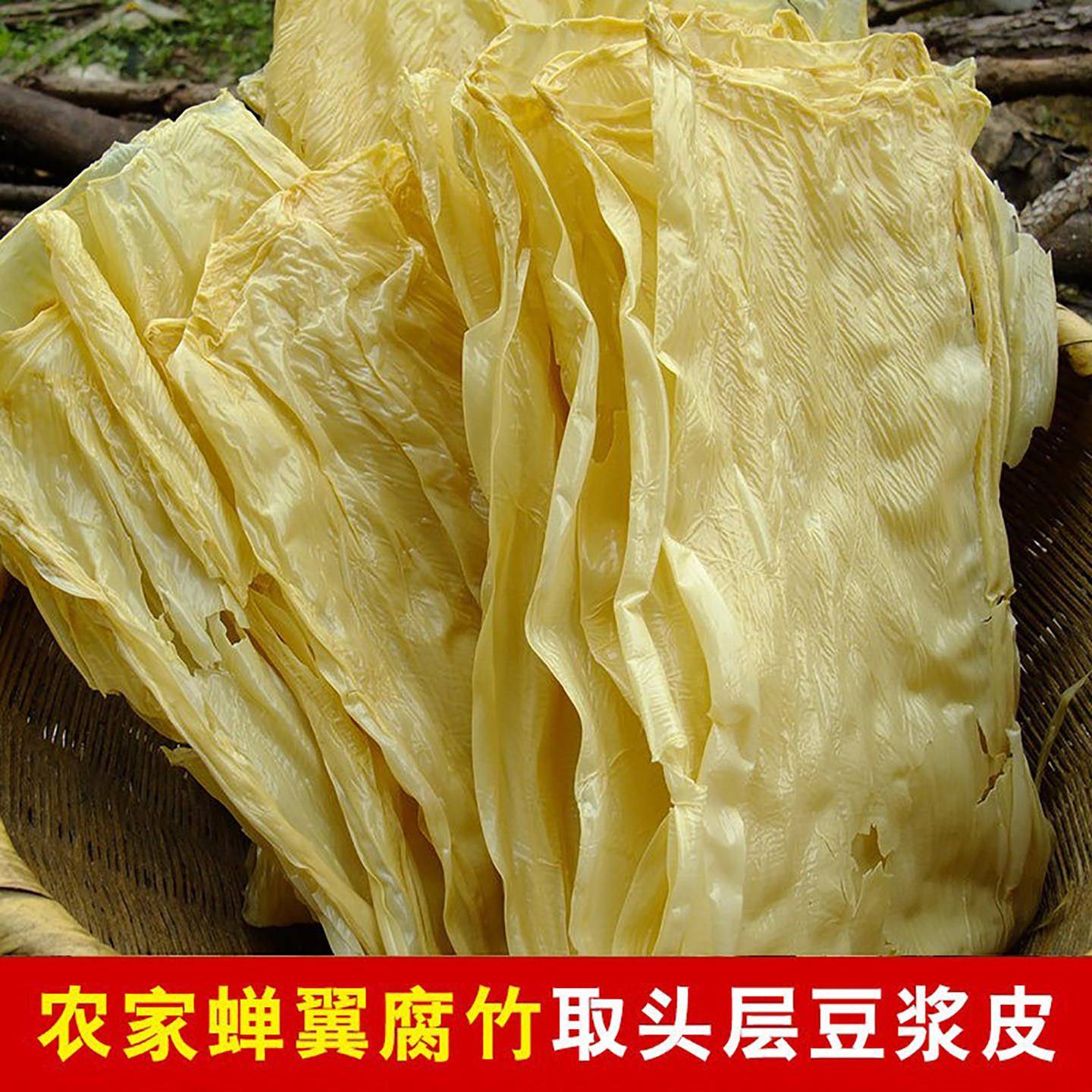 农家手工豆皮腐竹干货蝉翼腐竹干腐皮方形大豆制品火锅配菜400g