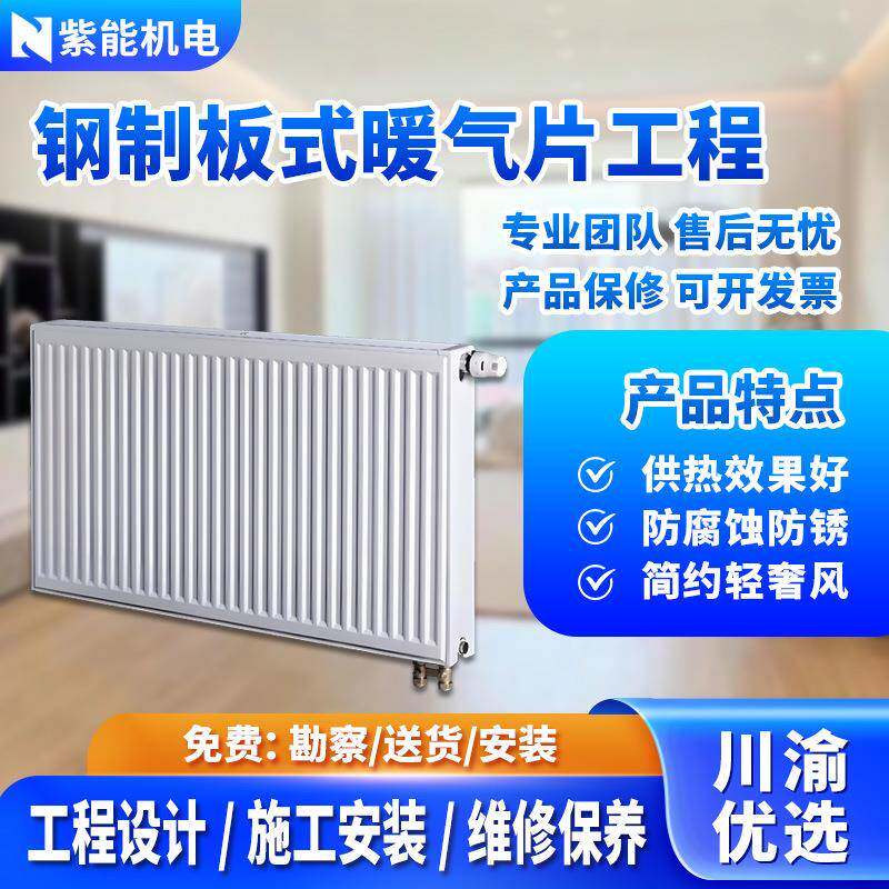 钢制板式暖气片散热器采暖供暖工程防腐防锈耐用效果好高性价