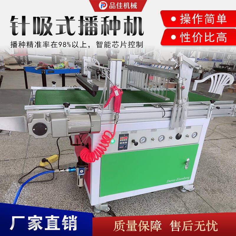 穴盘播种机针吸式全自动玉米花生水稻种植机小型流水线穴盘育苗播