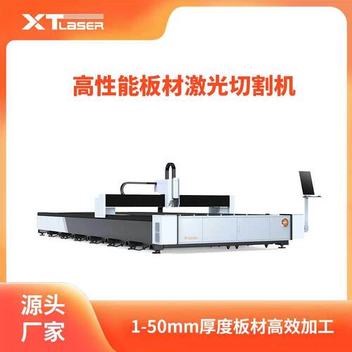 w2560高性能板材激光切割机1-50mm厚度高效加工，快速精准切割，