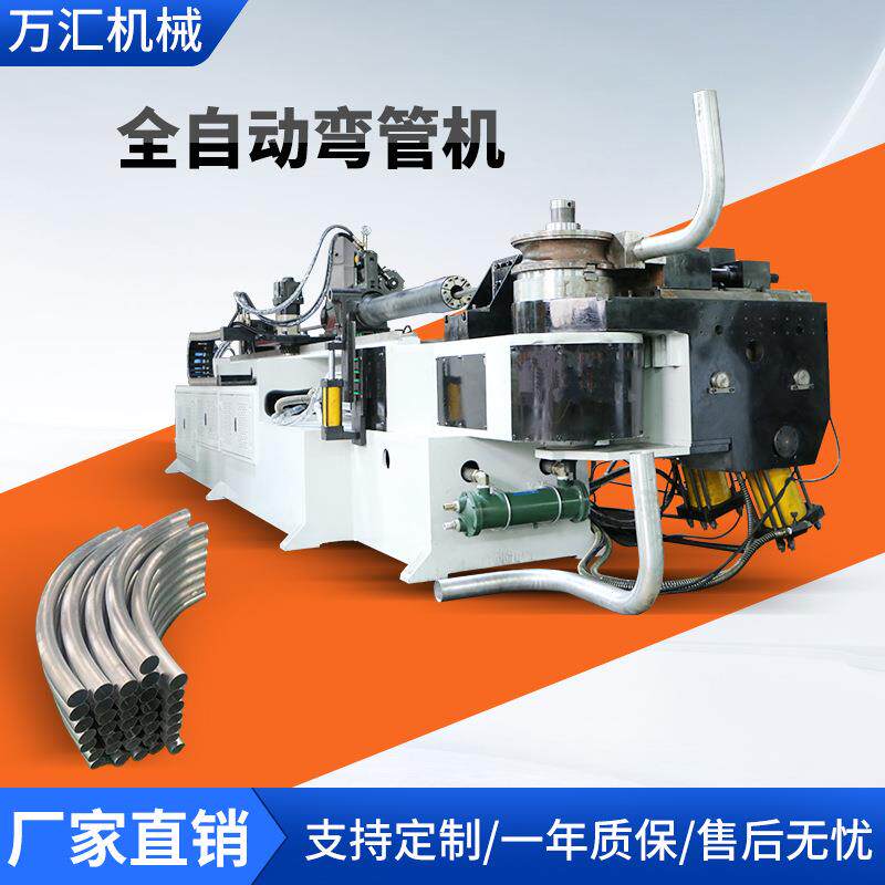 全自动圆管铜铁铝不锈钢管弯管机方管圆钢单头伺服折弯智能伺服