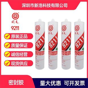 回天902（9211白色、9212透明）有机硅灌封胶 流动型密封胶