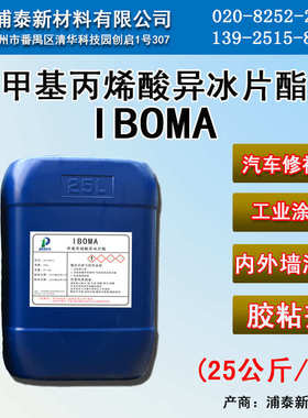 乙油uv乙光收缩丙烯酸酯eoeoea uv 低/单体乙基喷墨氧基 氧基