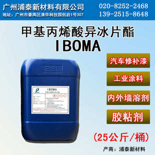 eoeoea单体 乙氧基乙氧基乙基丙烯酸酯 UV光油/UV喷墨 低收缩