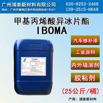 eoeoea单体 乙氧基乙氧基乙基丙烯酸酯 UV光油/UV喷墨 低收缩
