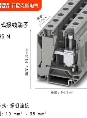3074130- UK35N菲尼克斯接线端子Phoenix 35平方螺钉端子原装正品