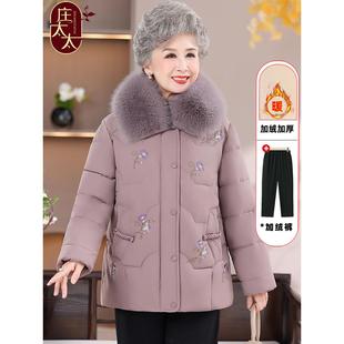 老年人冬装女棉衣加绒加厚毛领大棉袄奶奶外套保暖老太太羽绒棉服