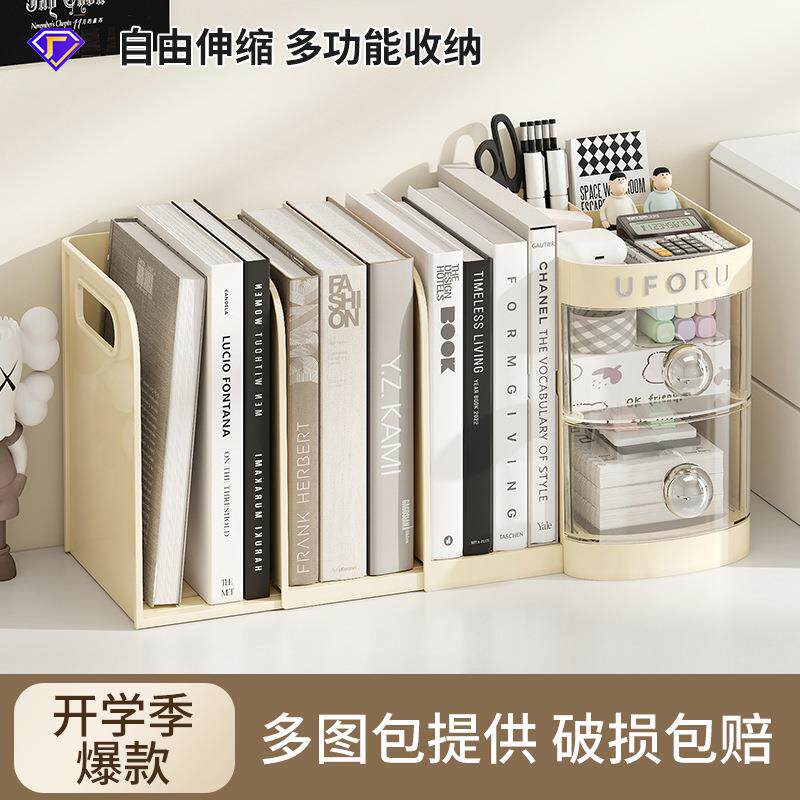 可伸缩书立架学生桌面文件书本收纳架家用多功能抽屉式文具收纳盒