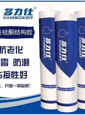 ZJ-22B中性硅酮结构胶黑色多功能玻璃胶耐用30年