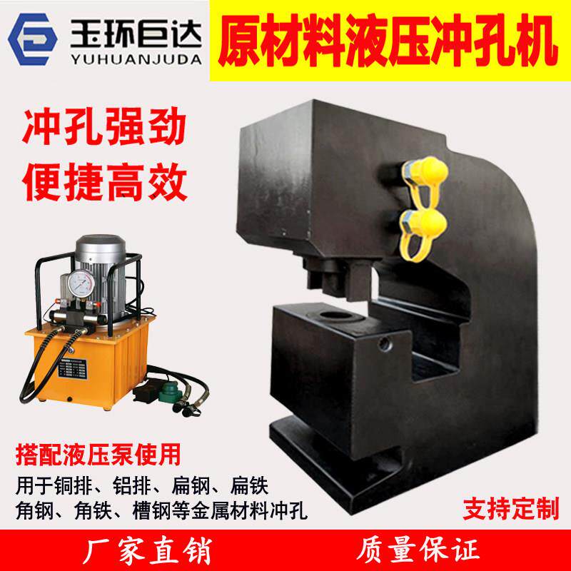 液压冲孔机CH-80/100角钢槽钢H型钢开孔器铜铝排预埋件厚钢板打孔