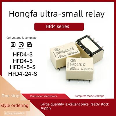 HFD4/3V,5V,12V,24V S SR 2A两组8脚贴片直插 原厂小型信号继电器