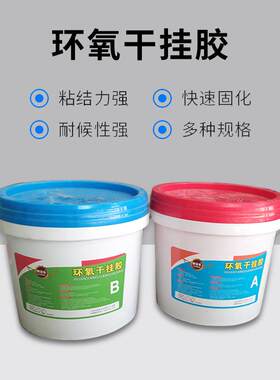 恒宝乐ab胶瓷砖干挂胶岩板专用洗手盆大理石环氧结构胶强力粘接