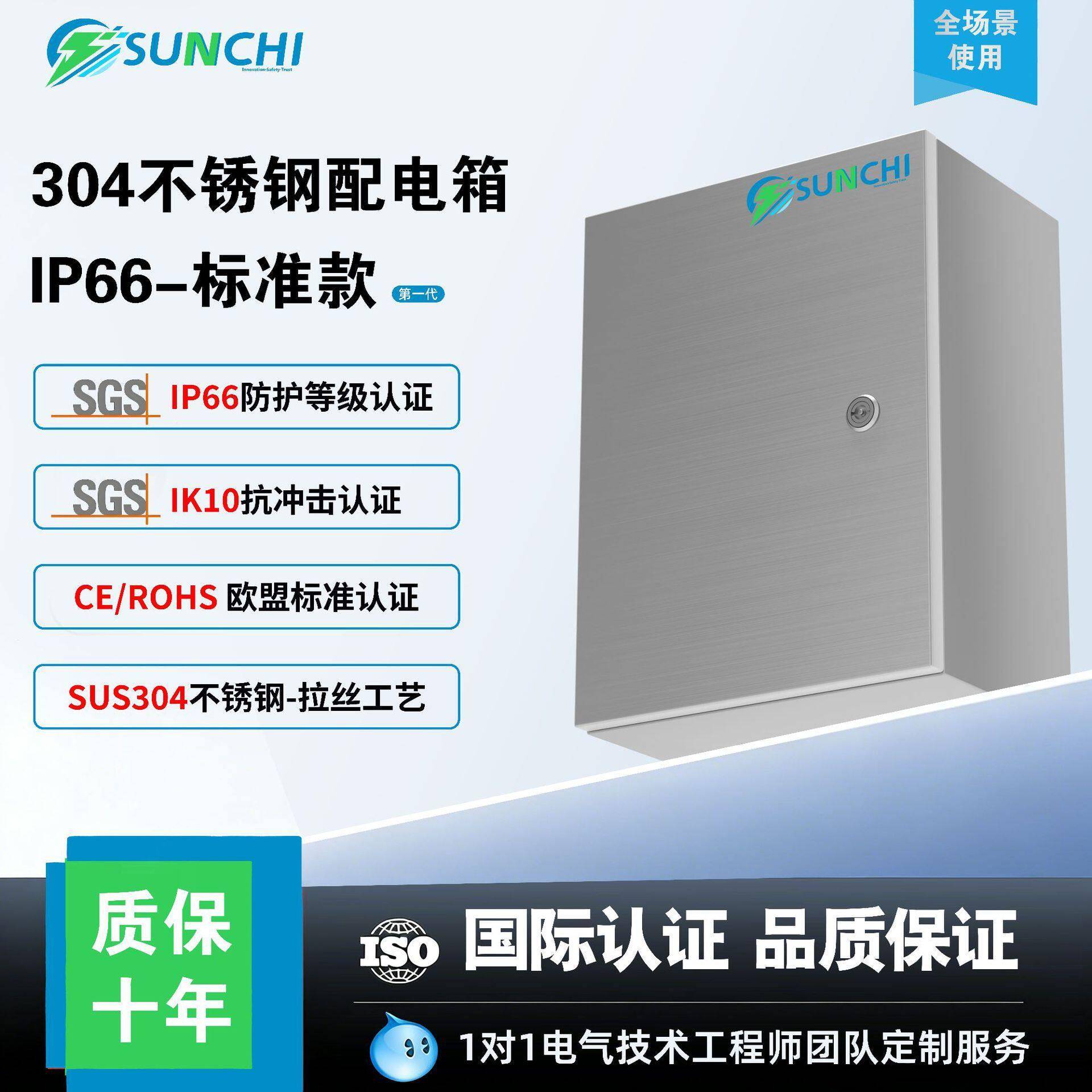 顺持电气户外IP66防水控制箱低压成套配电箱304不锈钢明装基业箱