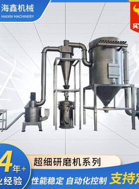 超细超微粉碎机食用添加剂乳酸钠甘油酯山梨酸钾抗坏血酸粉碎