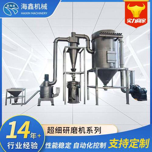 超细超微粉碎机食用添加剂乳酸钠甘油酯山梨酸钾抗坏血酸粉碎