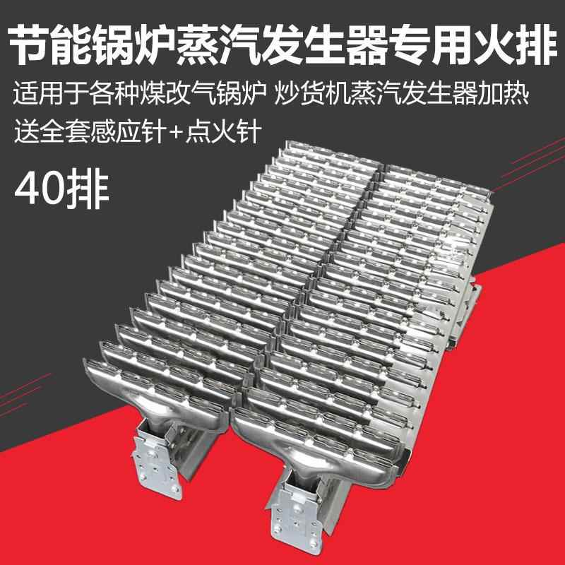 节能锅炉40火排双20火排燃烧器锅炉煤改气蒸汽发生器炒货机通用型
