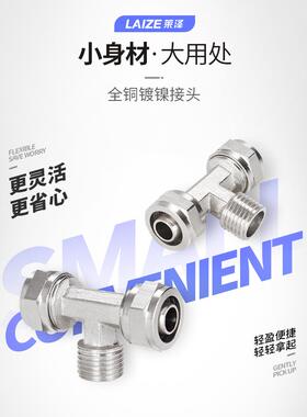 气管快拧接头气动铜镀镍T型外螺纹正三通TF6/8/10/12-01/02/3/4分
