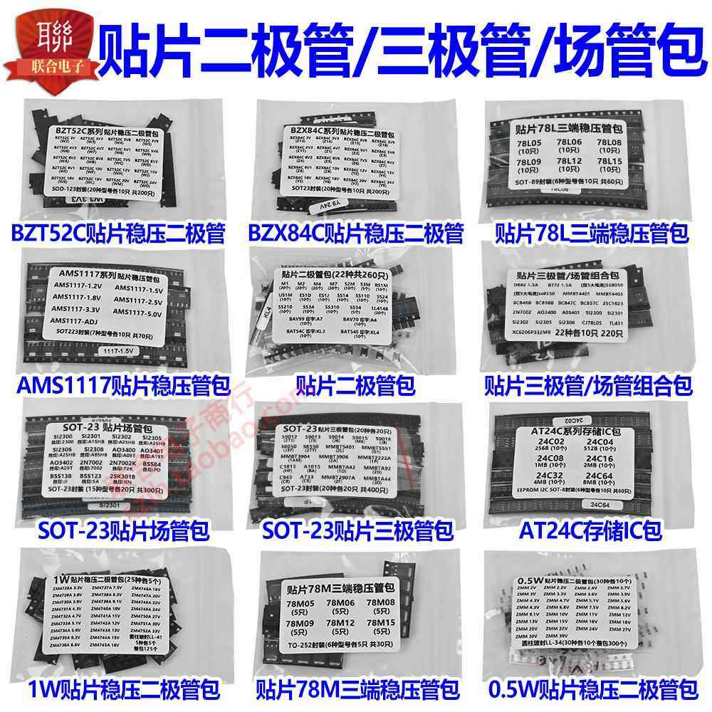 贴片场效应管盒元件包AO3400 3401 SI2301 2302 7002 15种共300祇