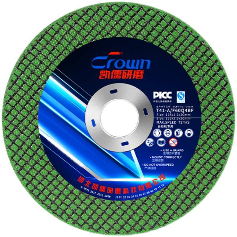 云石机切割片金属不锈钢超薄砂轮片云石机专用 115*1.2*20MM
