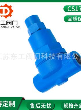 CS17H可调双金属疏水阀不锈钢双金属片疏水阀304T型蒸汽疏水器
