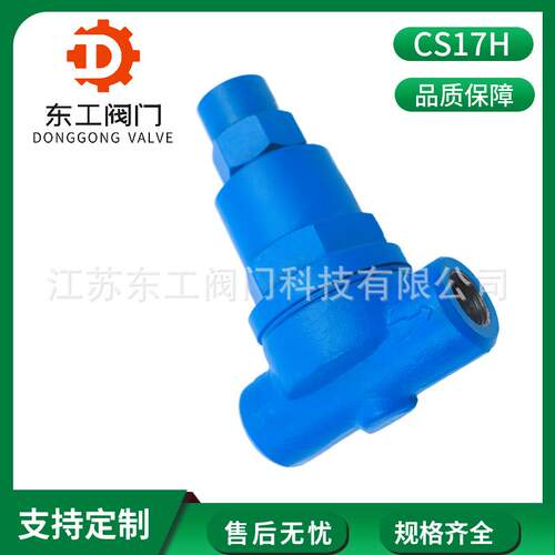 CS17H可调双金属疏水阀不锈钢双金属片疏水阀304T型蒸汽疏水器
