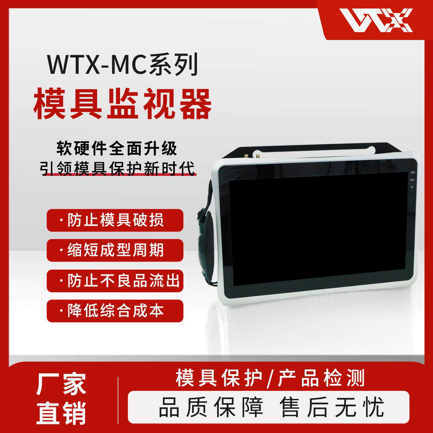 模具保护监视器CCD视觉定位检测系统监测注塑机模内监视冲压防压