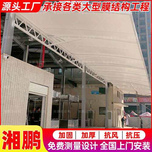 工厂厂房膜结构门头棚车间窗户门头张拉膜遮阳篷物流卸货区雨蓬