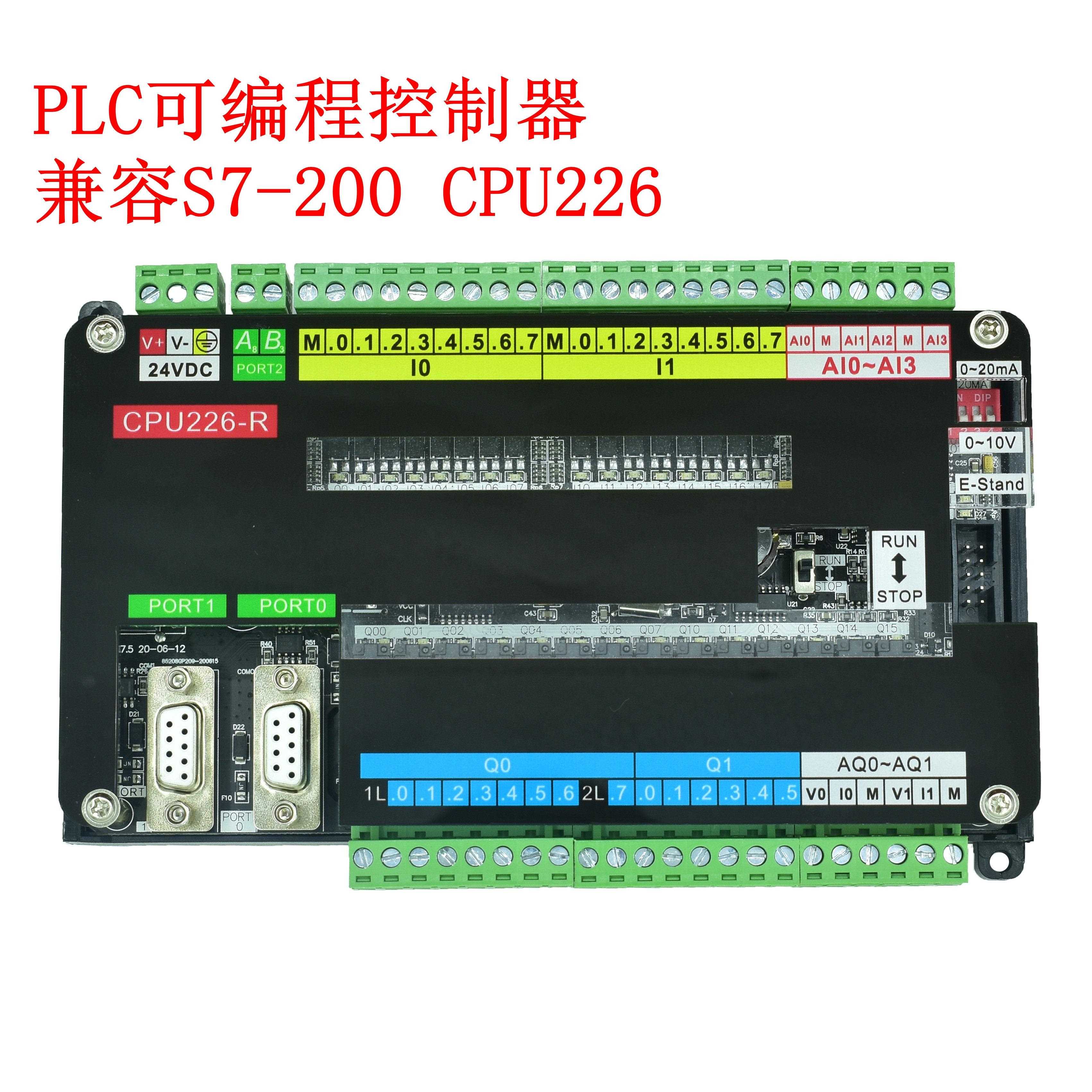 PLC工控板 S7-200 CPU224XP国产CPU226可程式设计控制器