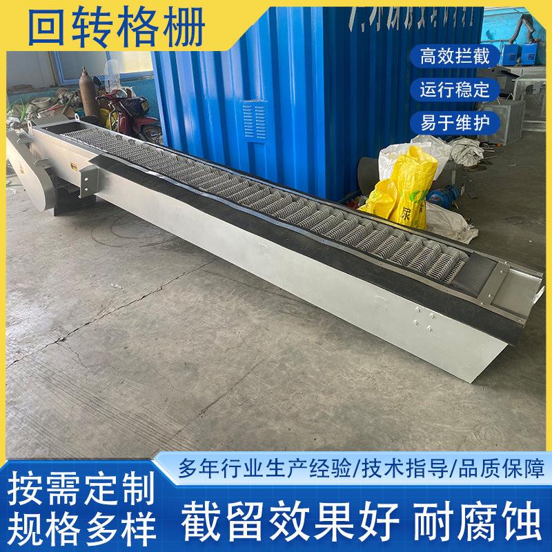 水金特环保回转格栅水质污染防治设备效拦截运行稳定易维护