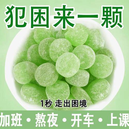 清爽薄荷润喉化痰老式薄荷糖薄荷味十足学生清新口气怀旧零食宿舍