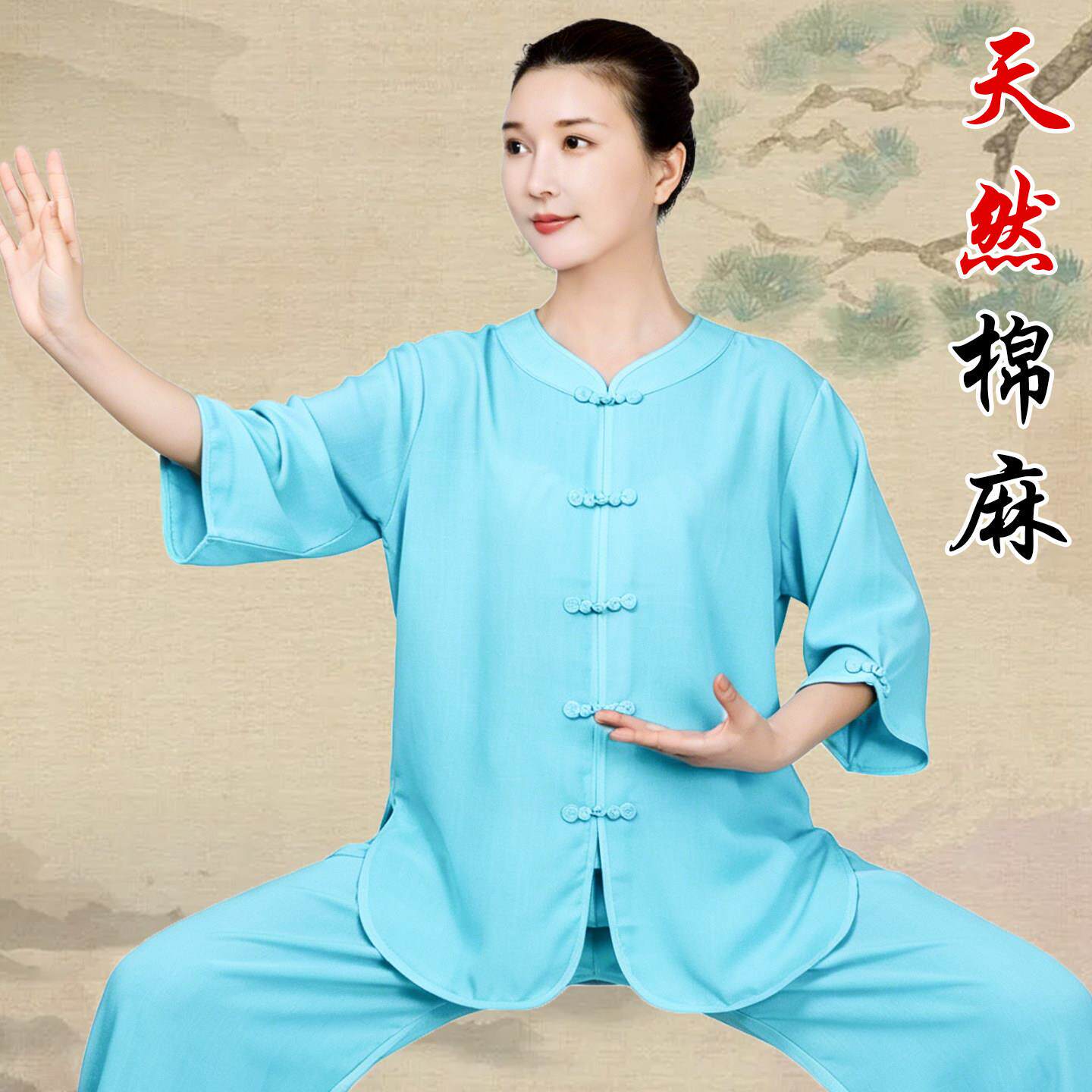 小和山太极服女2026新款透气麻太极拳八段锦练功服夏季套装短袖