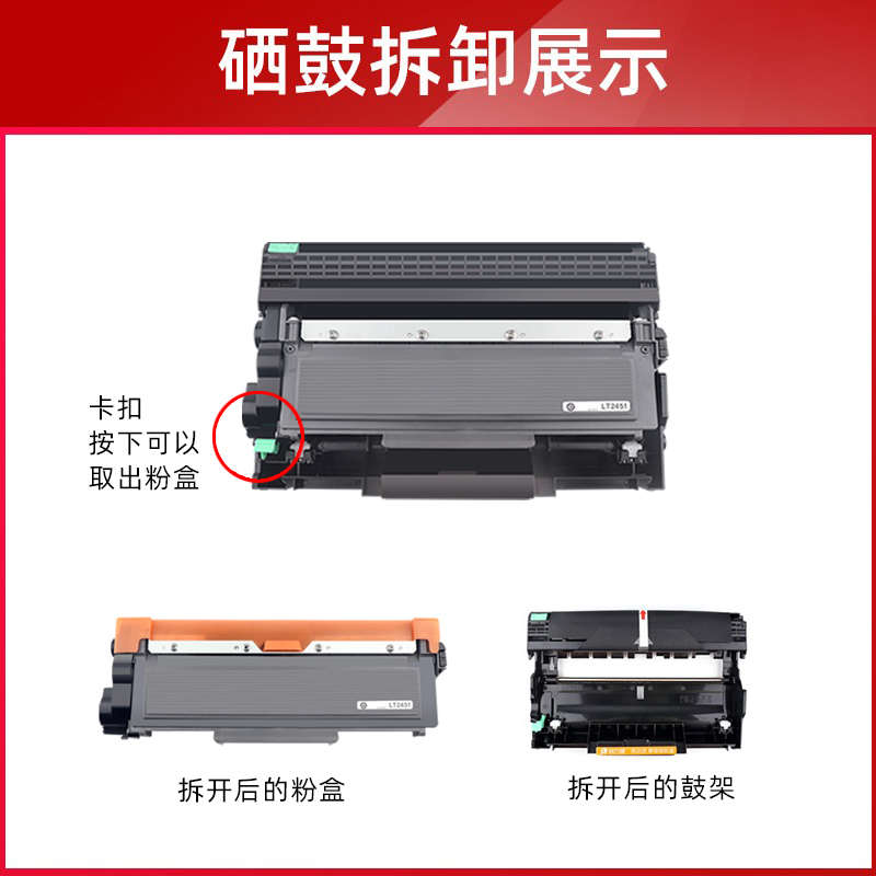 适用联想m7400pro粉盒m7605d硒鼓m7615dna lt2451h墨粉盒lj2605d