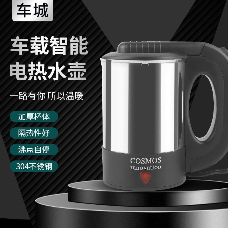 产地货源便携不锈钢烧水壶 货车长途旅行点烟器车载热水壶