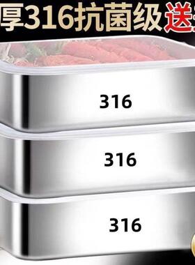 316不锈钢方盘带盖子食品级托盘304保鲜盒长方形盒子熟食凉菜备盘