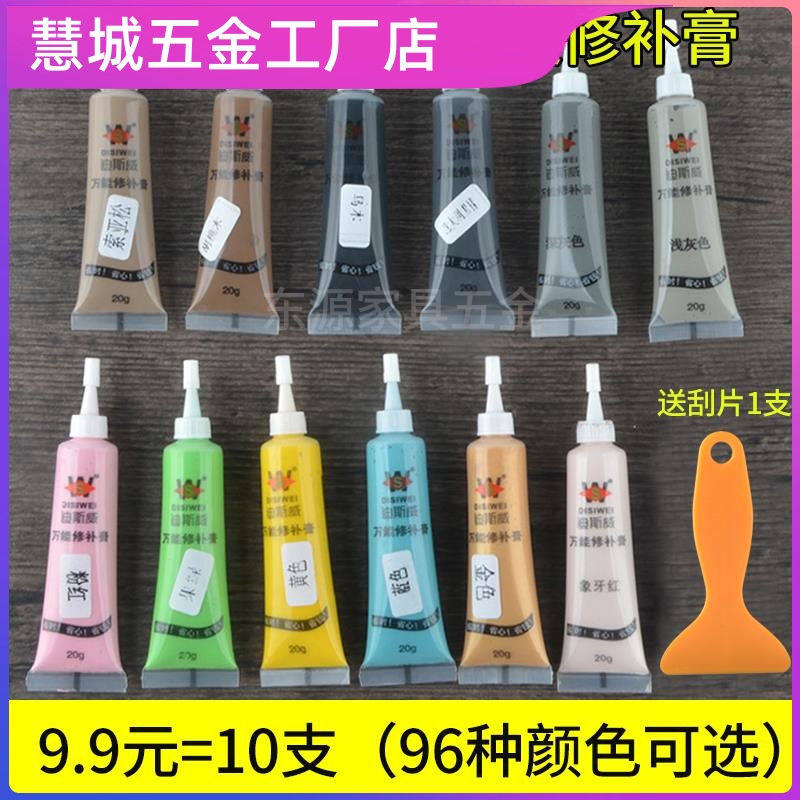 地板pvc修复材料木门漆补漆膏漆修补笔家具修补膏地板胶地胶美缝